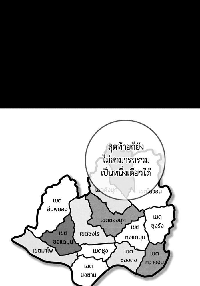 ชินโดริม - หน้า 65