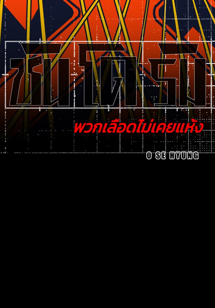 ชินโดริม - หน้า 7