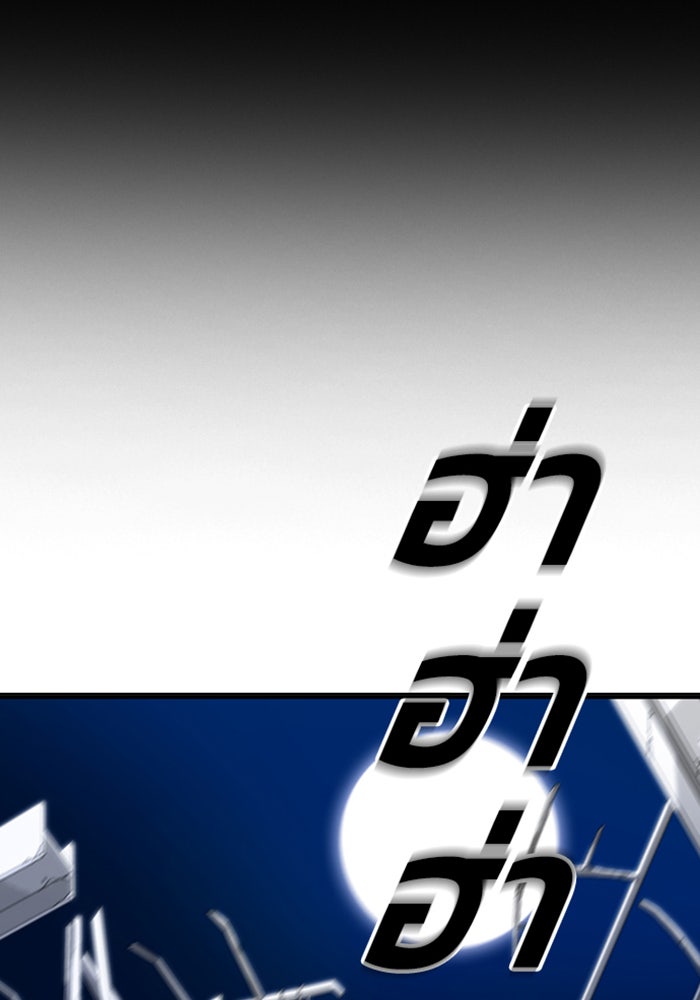 ชินโดริม - หน้า 74
