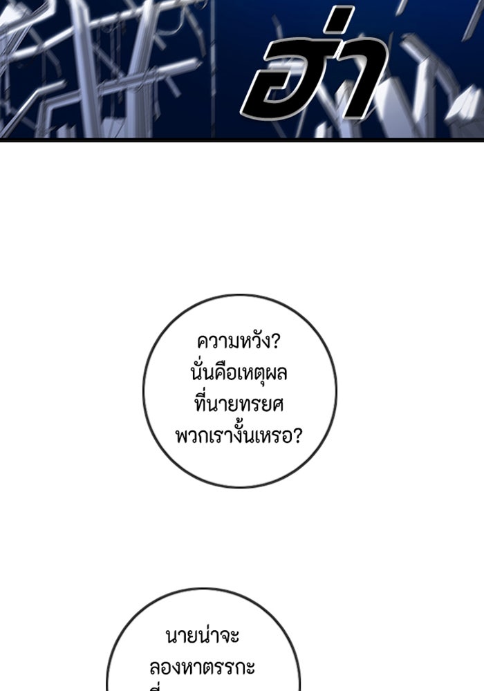 ชินโดริม - หน้า 75