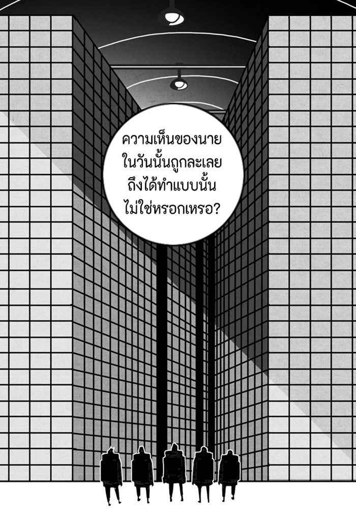 ชินโดริม - หน้า 78