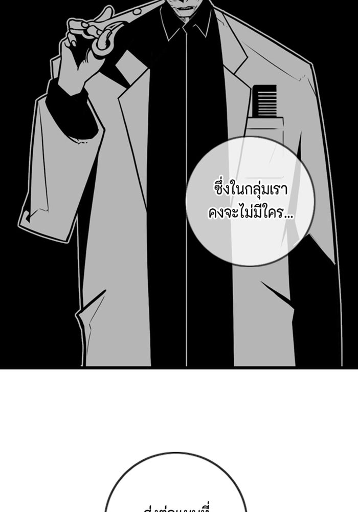 ชินโดริม - หน้า 82