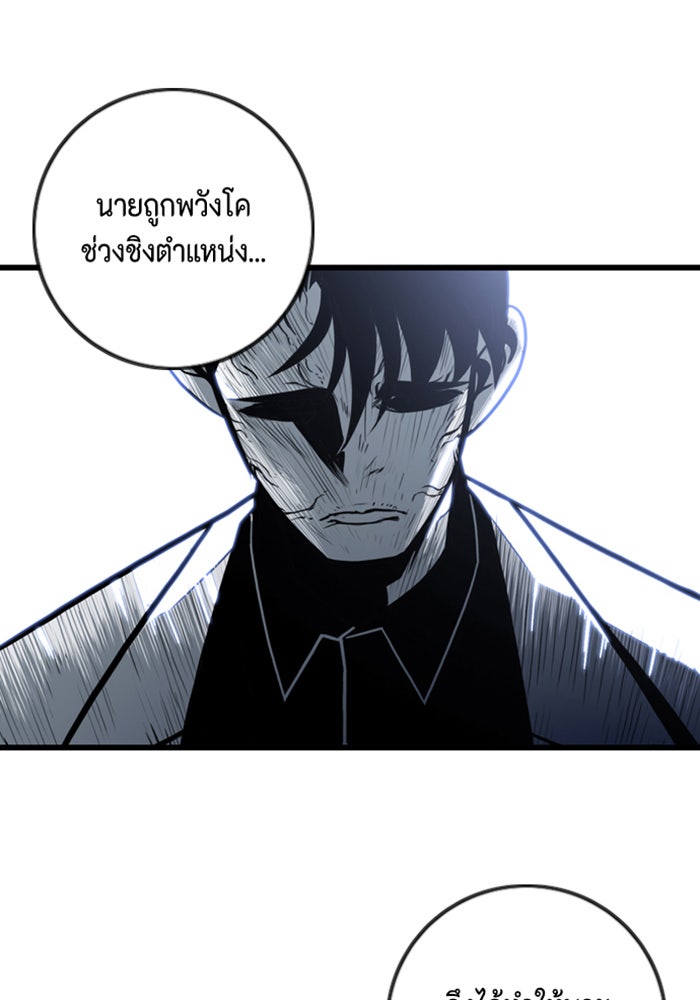 ชินโดริม - หน้า 84