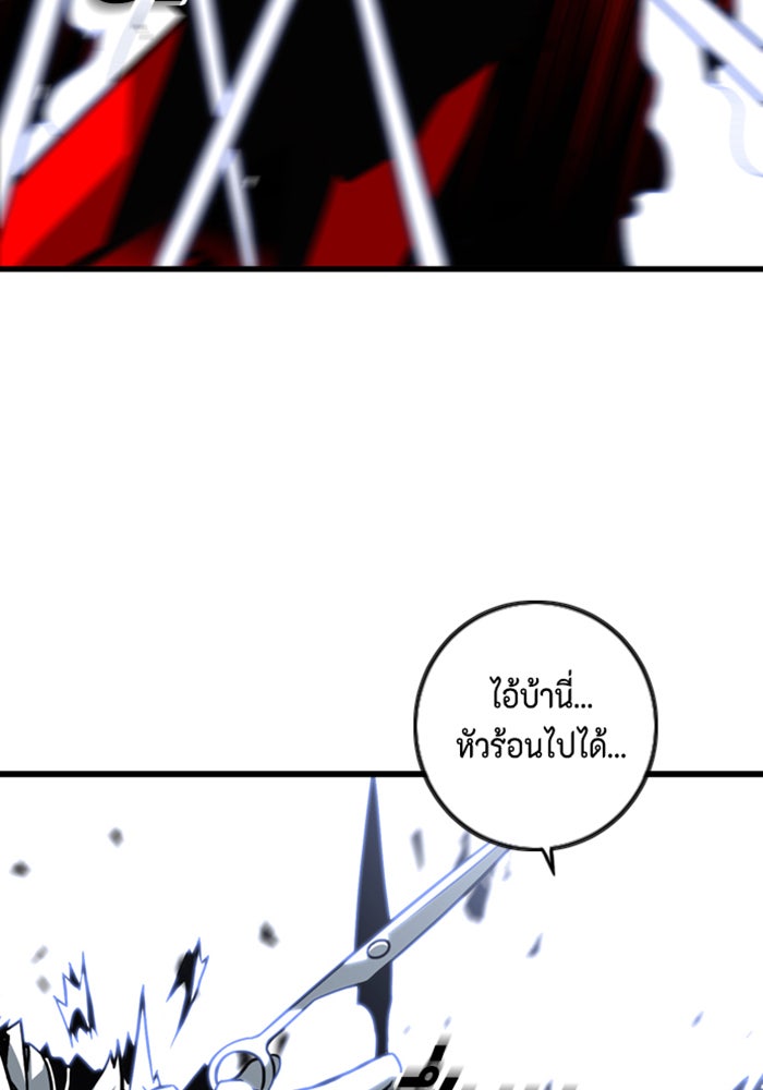ชินโดริม - หน้า 90
