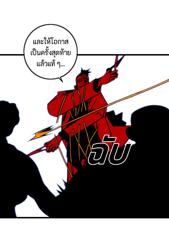 ชินโดริม - หน้า 94