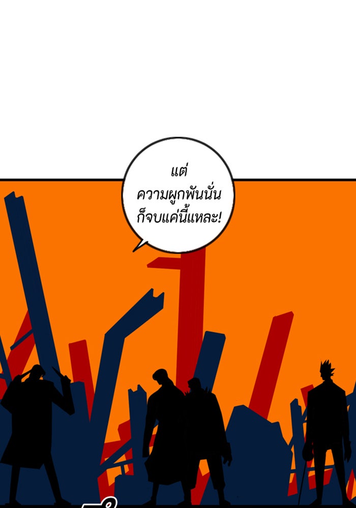 ชินโดริม - หน้า 95