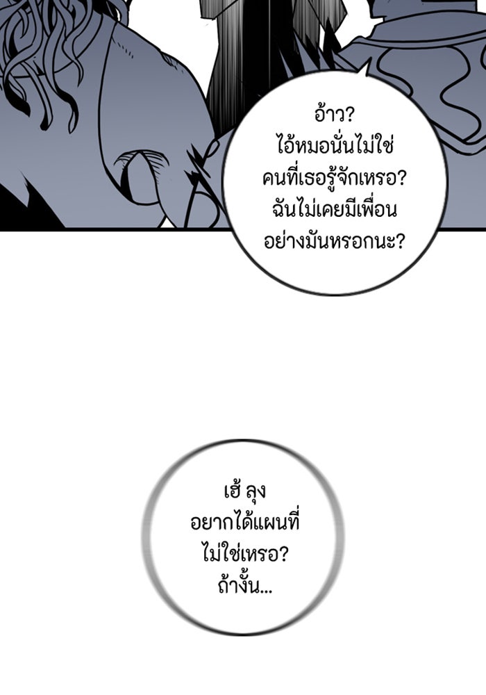 ชินโดริม - หน้า 98
