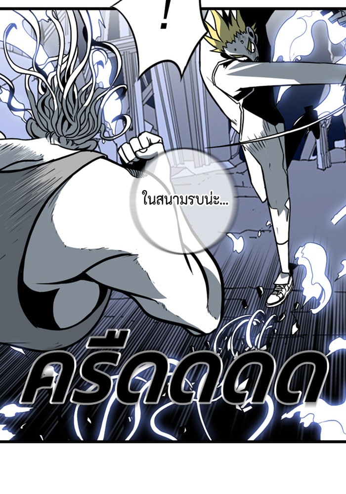 ชินโดริม - หน้า 35