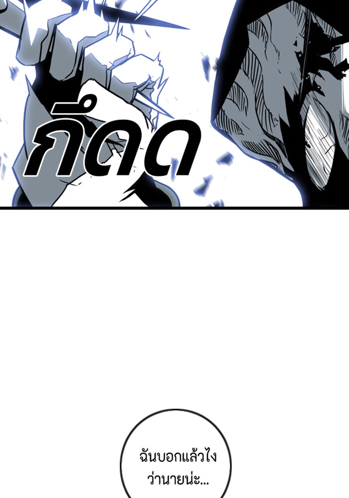 ชินโดริม - หน้า 48