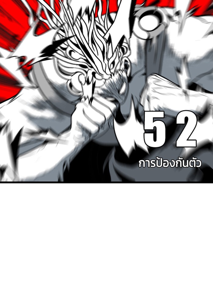 ชินโดริม - หน้า 6