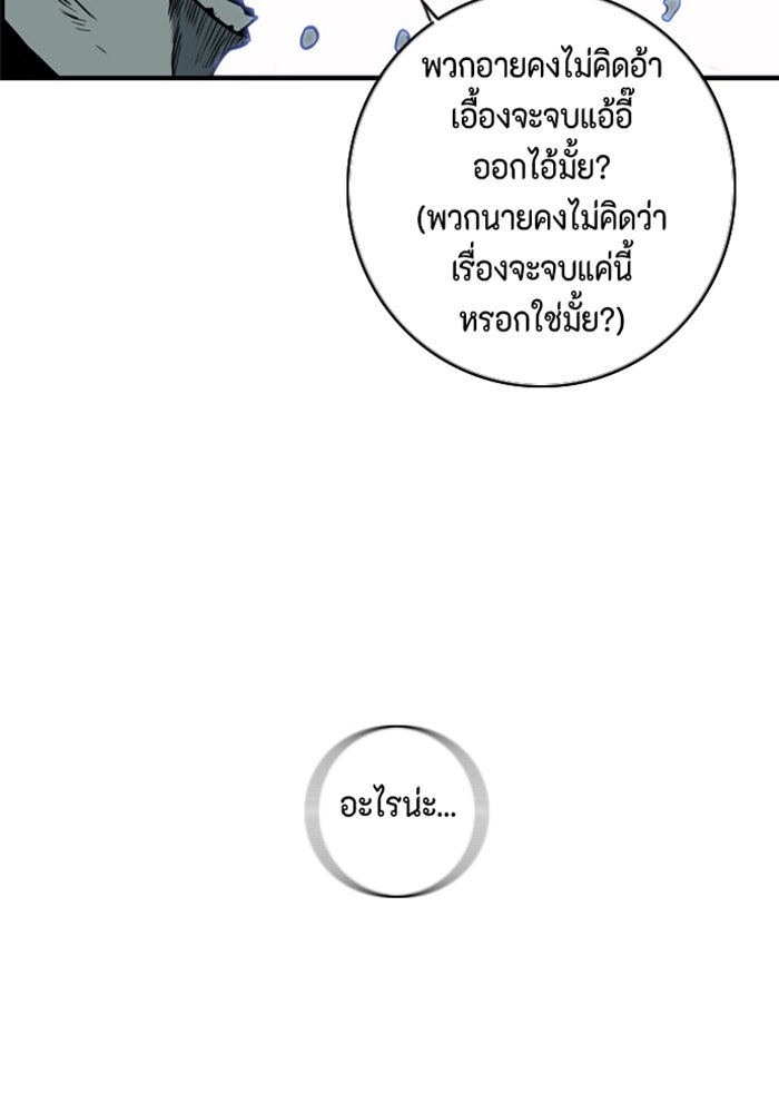 ชินโดริม - หน้า 80