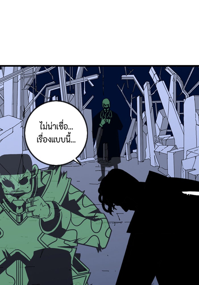 ชินโดริม - หน้า 86