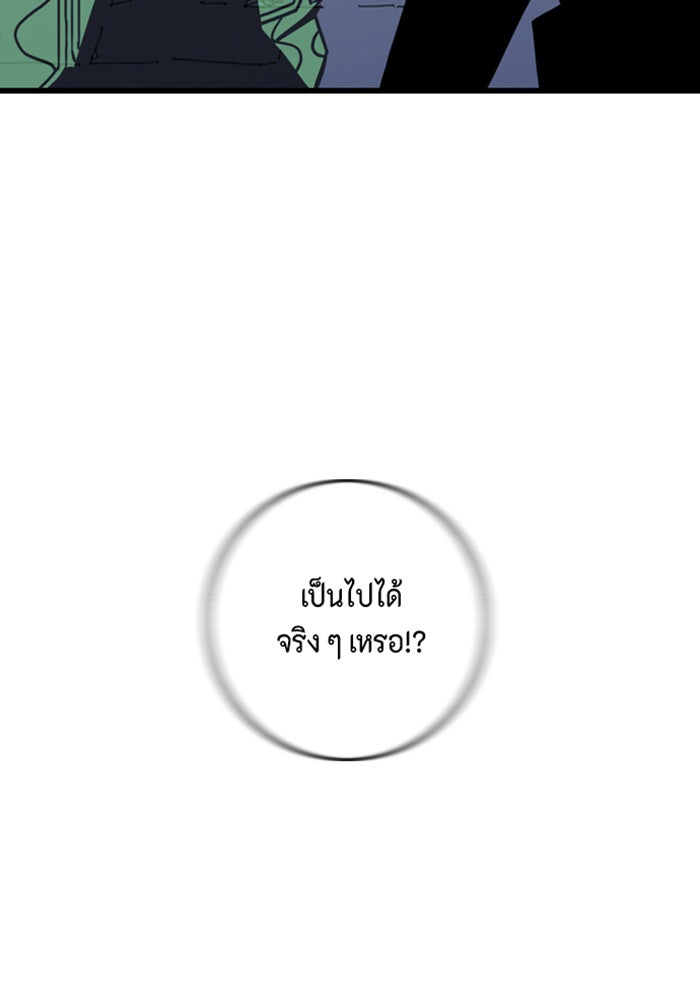 ชินโดริม - หน้า 87