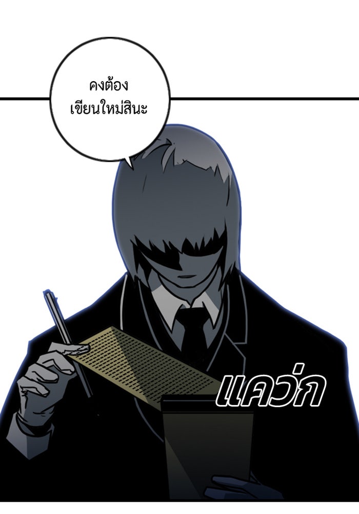 ชินโดริม - หน้า 95