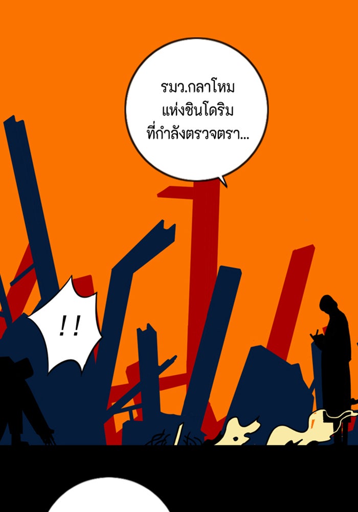 ชินโดริม - หน้า 1
