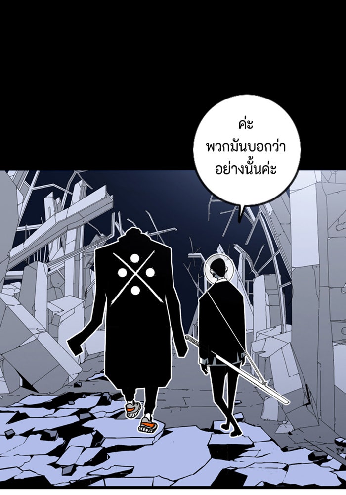 ชินโดริม - หน้า 25