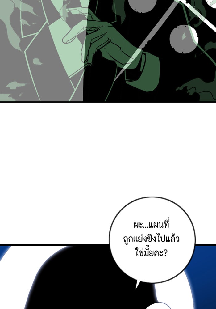 ชินโดริม - หน้า 28