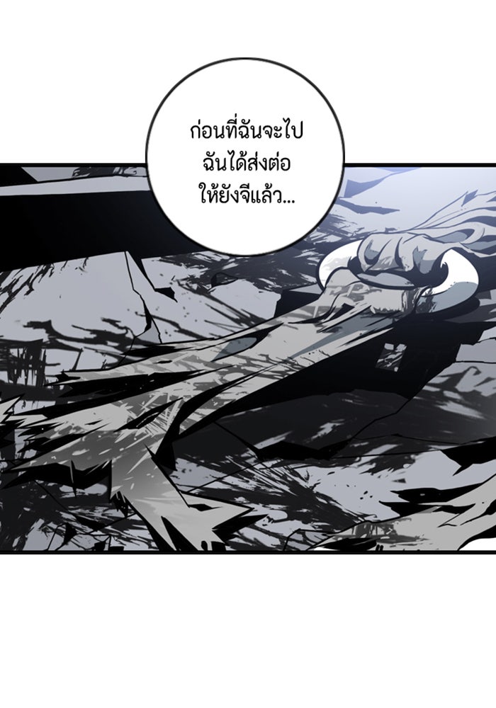 ชินโดริม - หน้า 30