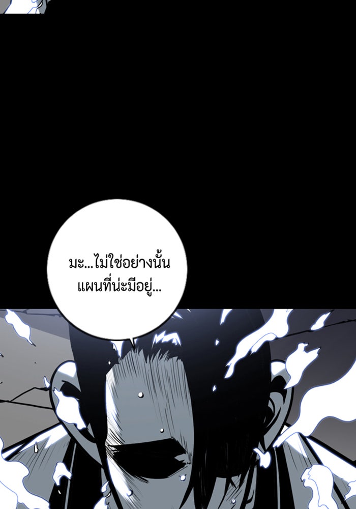 ชินโดริม - หน้า 49