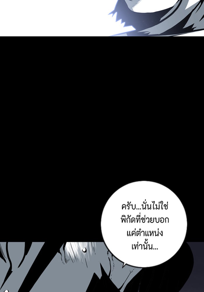 ชินโดริม - หน้า 52