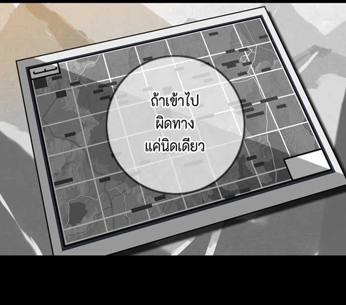 ชินโดริม - หน้า 58
