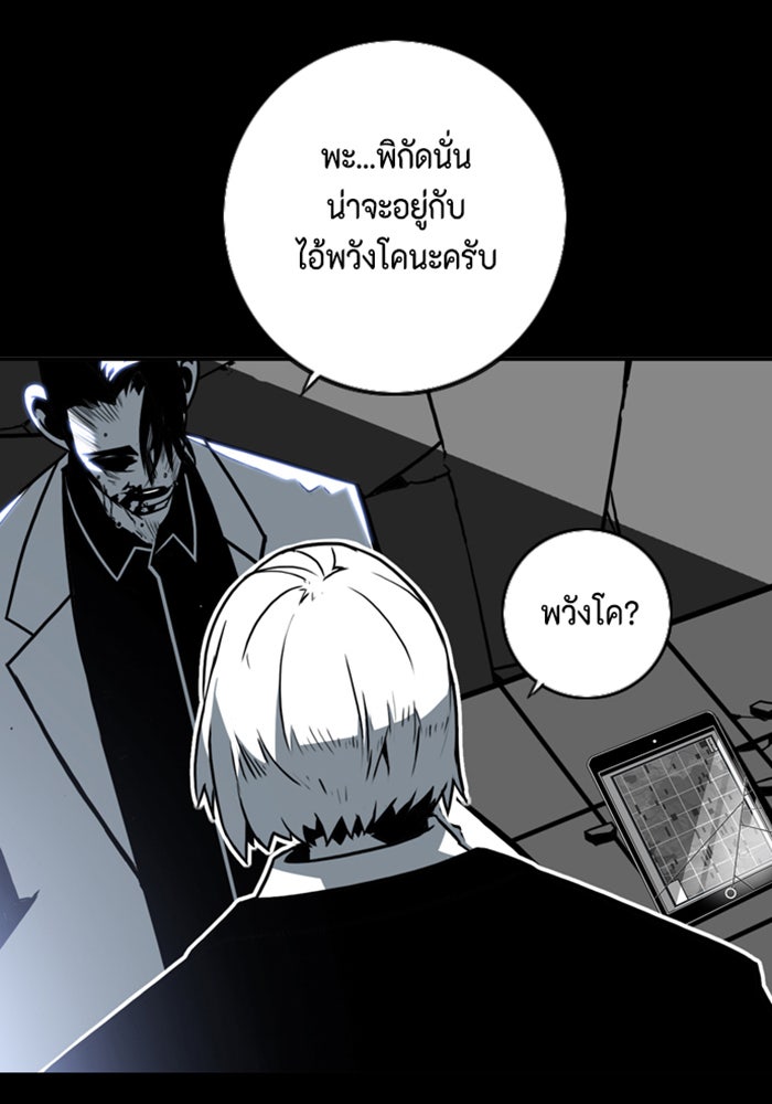 ชินโดริม - หน้า 67