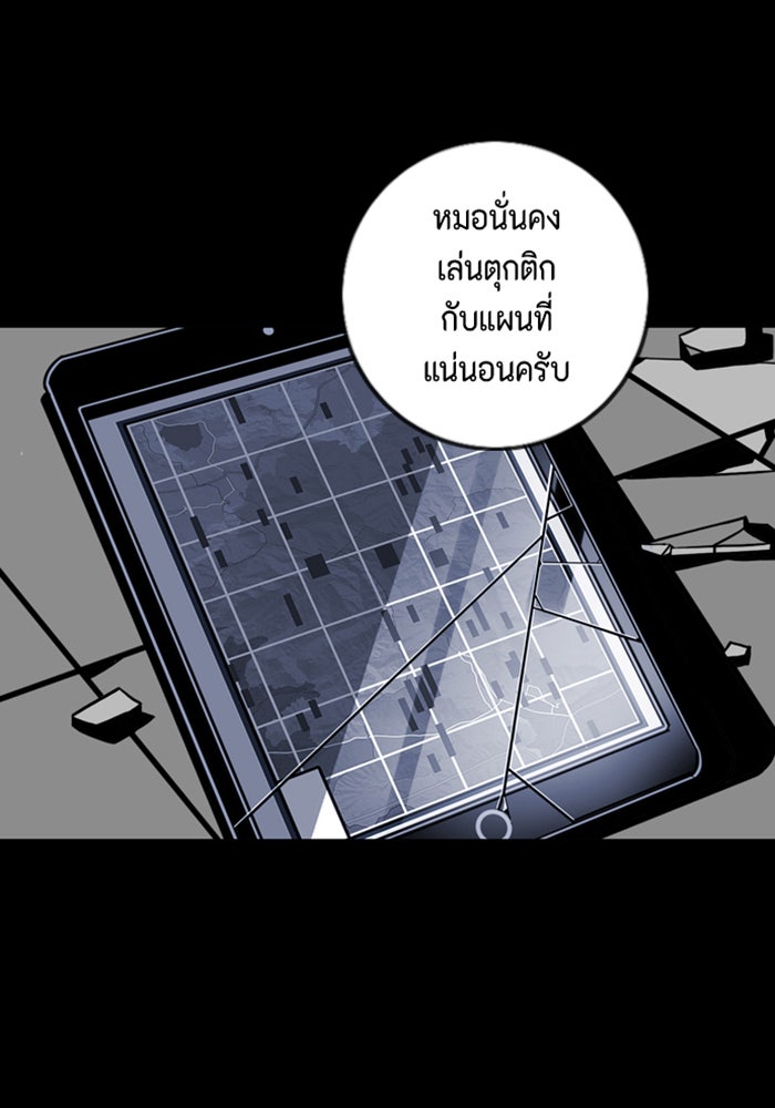 ชินโดริม - หน้า 69