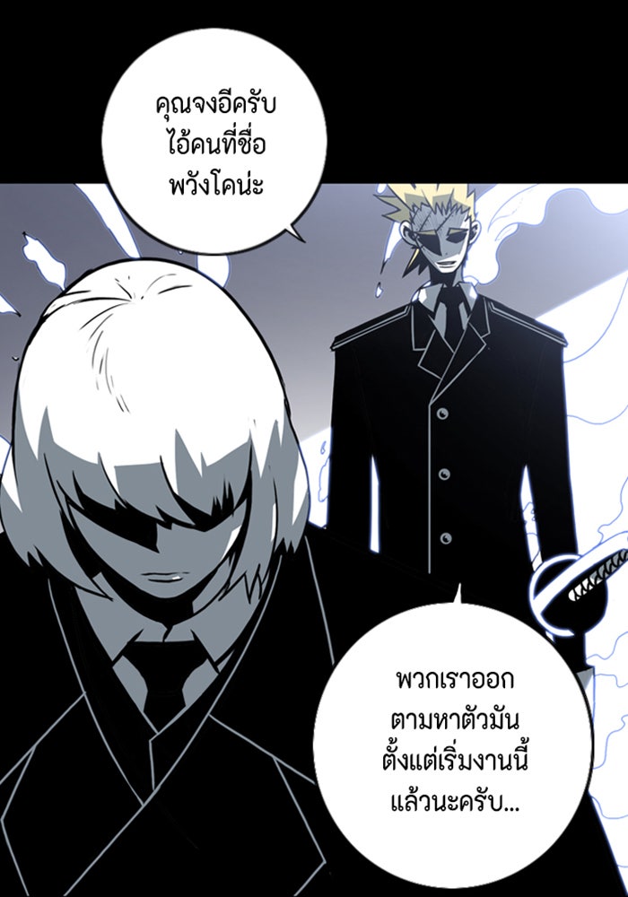 ชินโดริม - หน้า 70