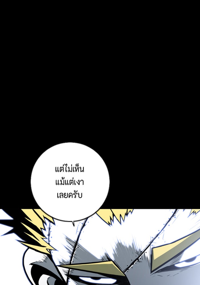 ชินโดริม - หน้า 71