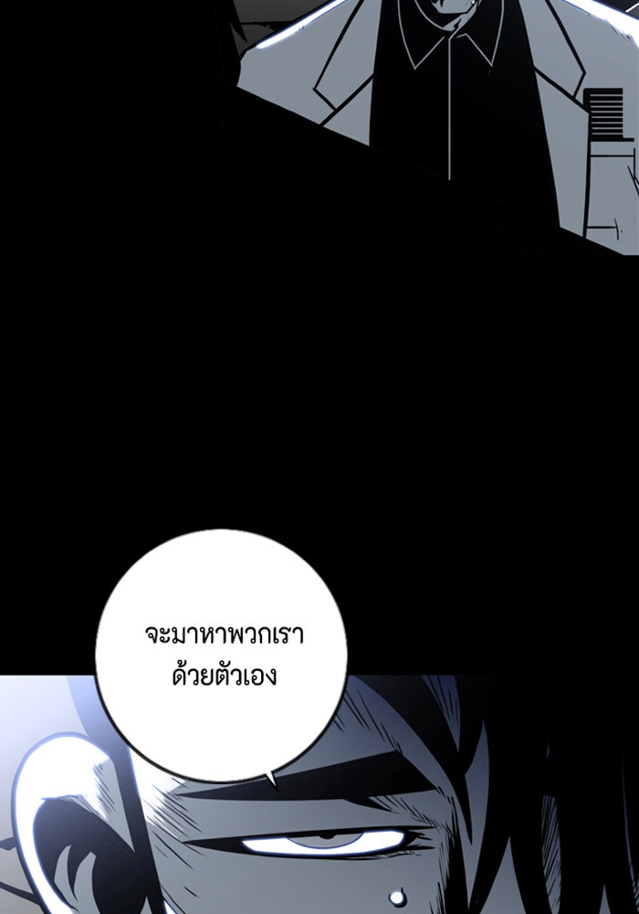 ชินโดริม - หน้า 75