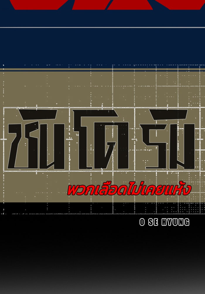 ชินโดริม - หน้า 8
