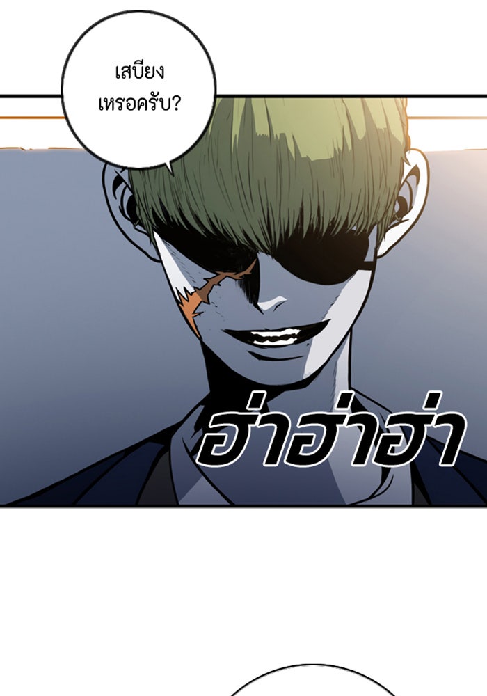 ชินโดริม - หน้า 83