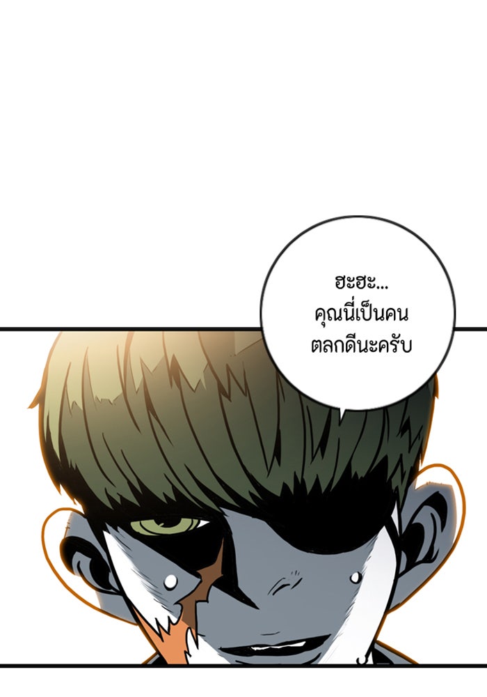 ชินโดริม - หน้า 90
