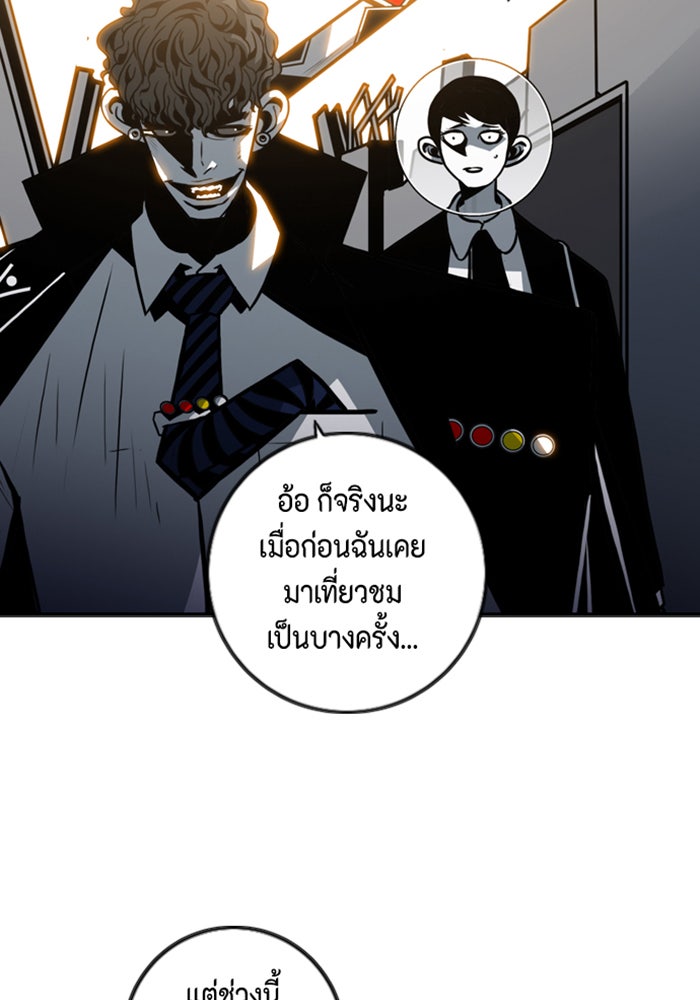 ชินโดริม - หน้า 32