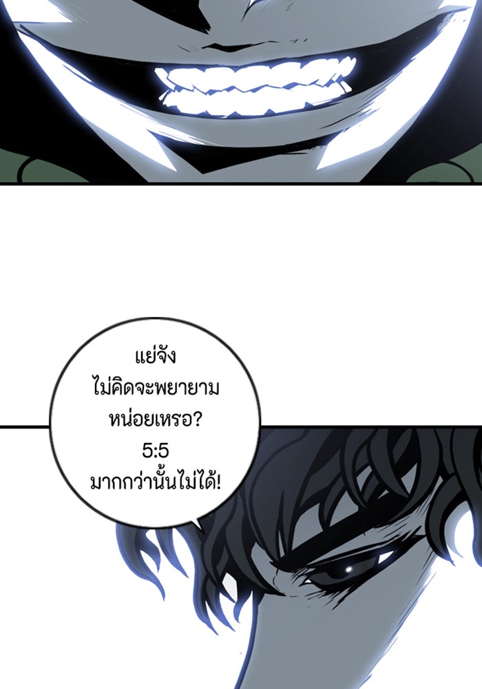 ชินโดริม - หน้า 97