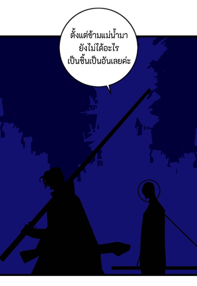 ชินโดริม - หน้า 24