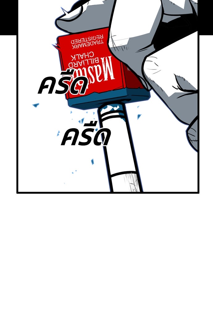 ชินโดริม - หน้า 30