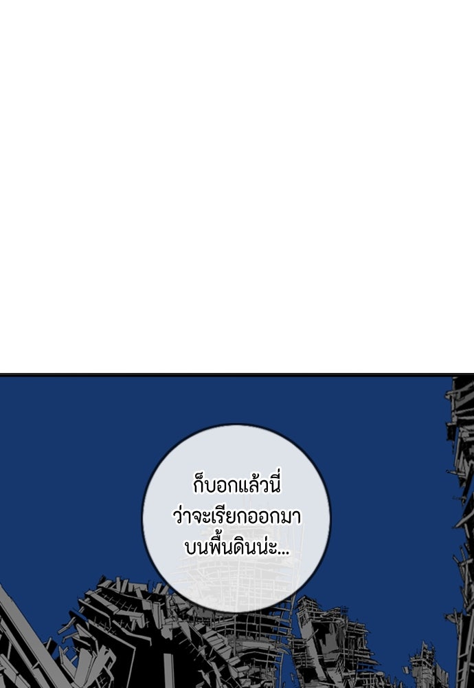 ชินโดริม - หน้า 32