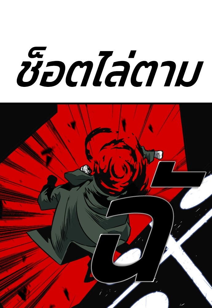 ชินโดริม - หน้า 51