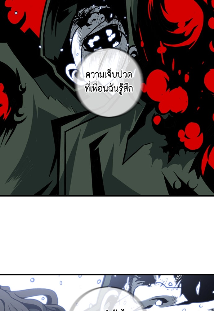 ชินโดริม - หน้า 61