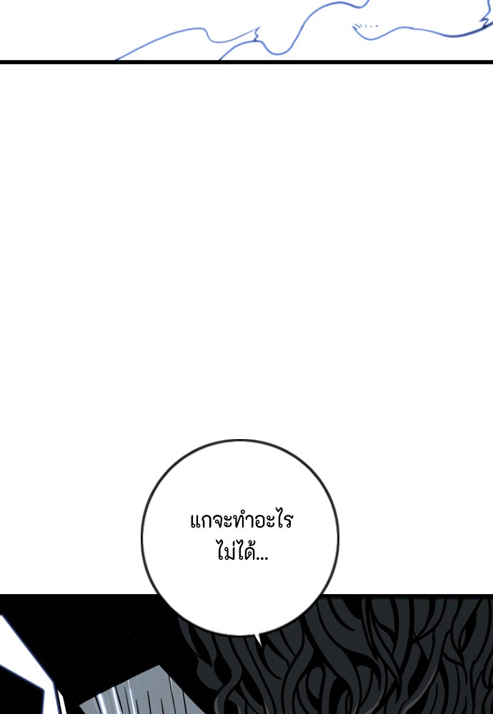 ชินโดริม - หน้า 64