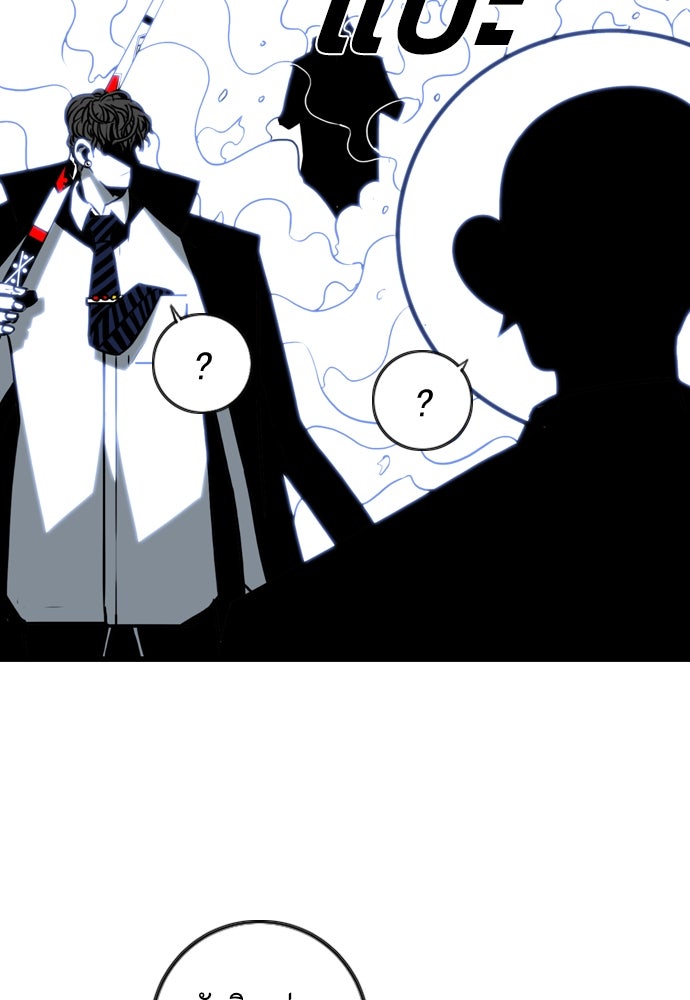 ชินโดริม - หน้า 79