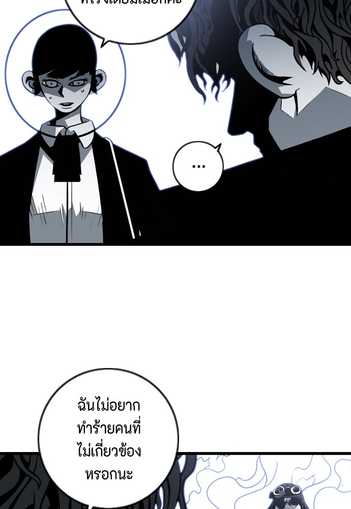 ชินโดริม - หน้า 83