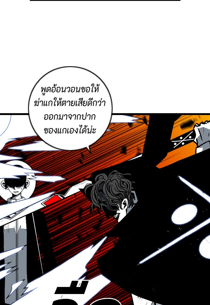 ชินโดริม - หน้า 92
