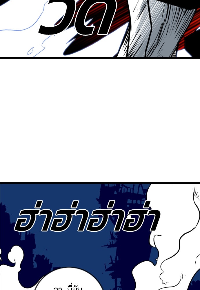 ชินโดริม - หน้า 93