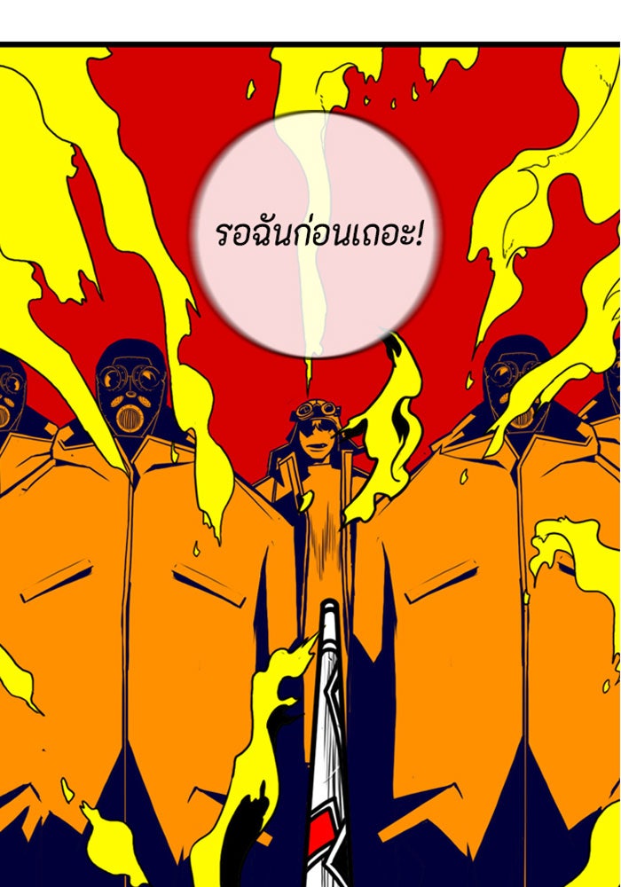 ชินโดริม - หน้า 5