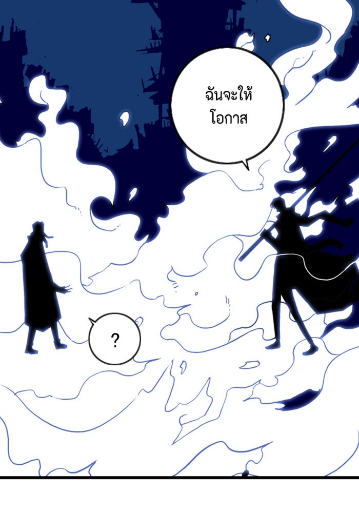 ชินโดริม - หน้า 63