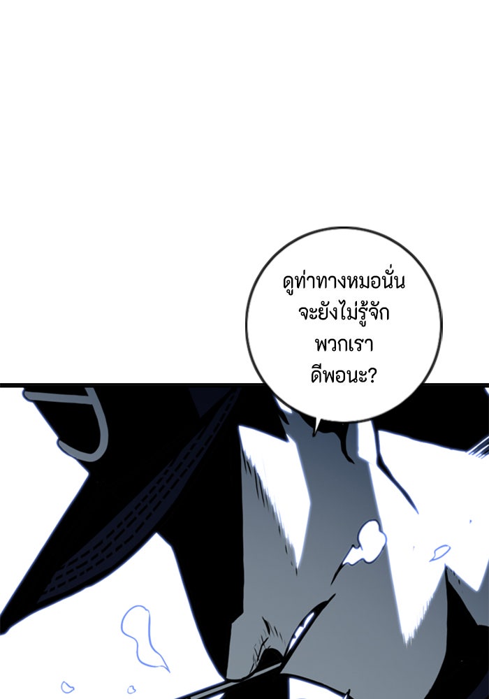ชินโดริม - หน้า 39