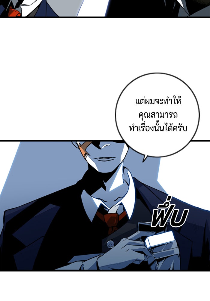 ชินโดริม - หน้า 94