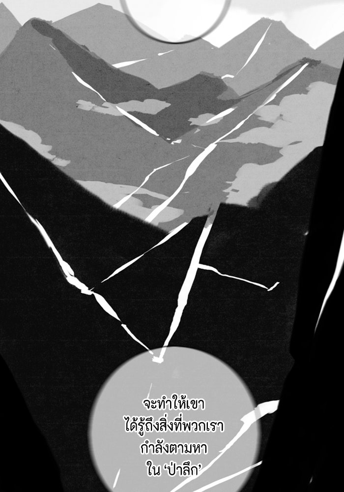 ชินโดริม - หน้า 22